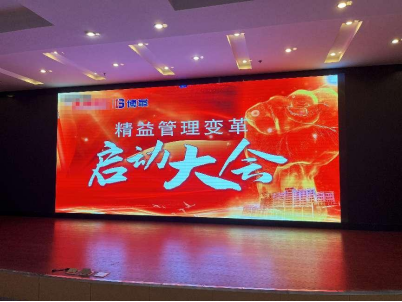 博革快訊|云南某集團(tuán)公司 精益變革管理項目啟動