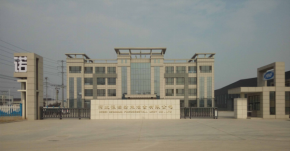 河北恒諾新工廠布局規(guī)劃項(xiàng)目一期工作啟動(dòng)