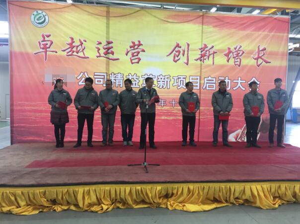 精益生產項目啟動大會頒發證書