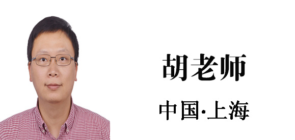 博革集團咨詢顧問胡老師