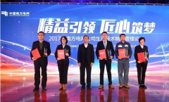 【客戶動態(tài)】南方電網(wǎng)公司2017年生產(chǎn)技術(shù)精益管理論壇！