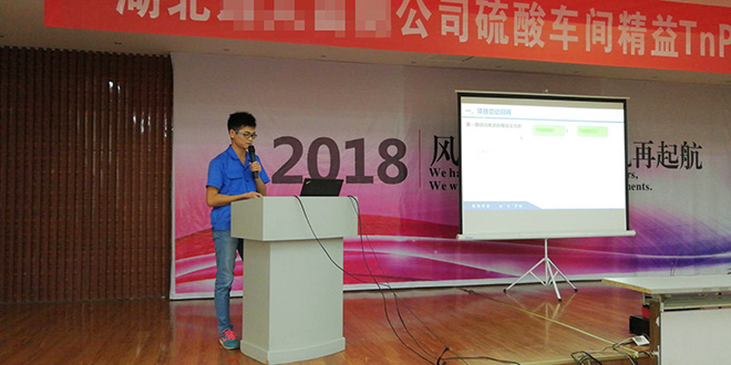 TnPM推進總結報告