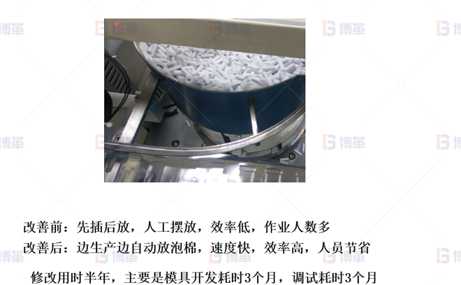 醫療器械簡易自動化LCIA改善案例 自動放泡棉