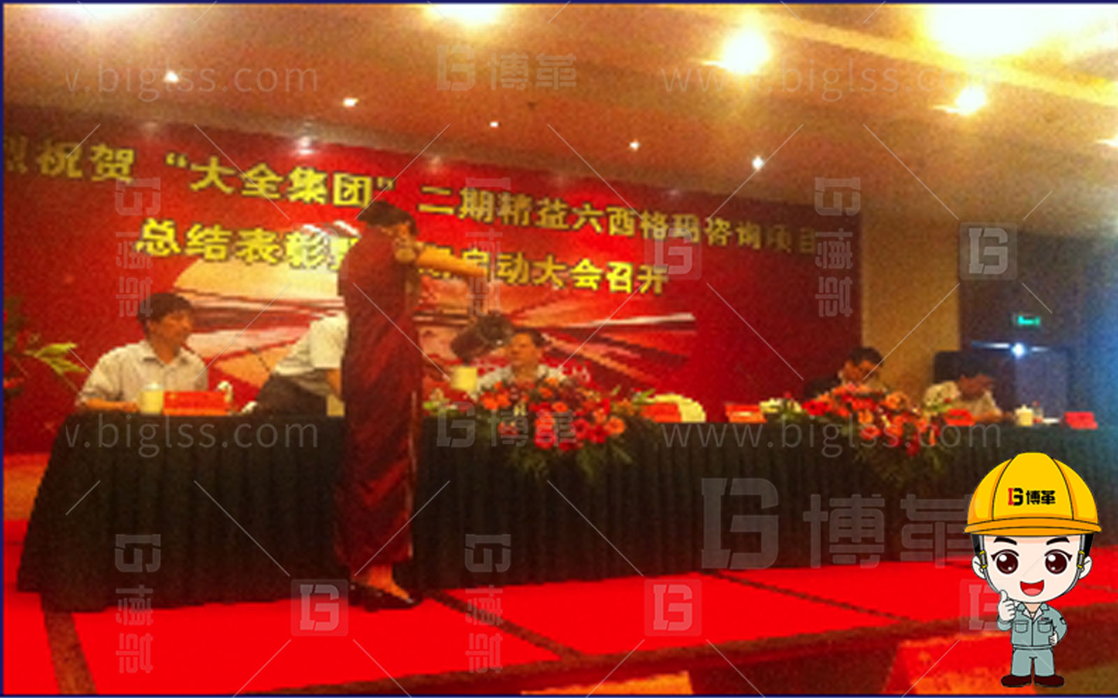 大全集團(tuán)旗下企業(yè)六西格瑪項目案例