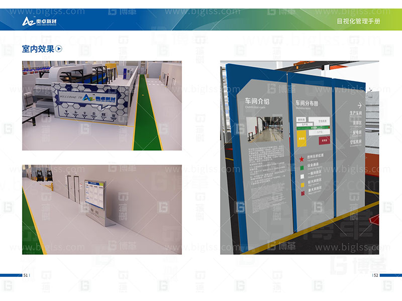 新工廠規劃，工業園區規劃，車間布局規劃，生產線體設計，數字化工廠，目視化設計，上海博革，博革咨詢
