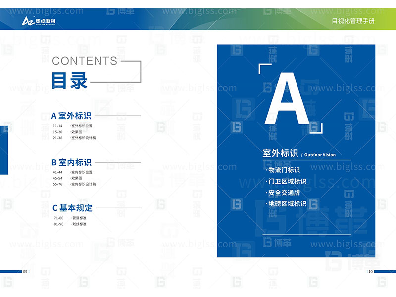 新工廠規劃，工業園區規劃，車間布局規劃，生產線體設計，數字化工廠，目視化設計，上海博革，博革咨詢