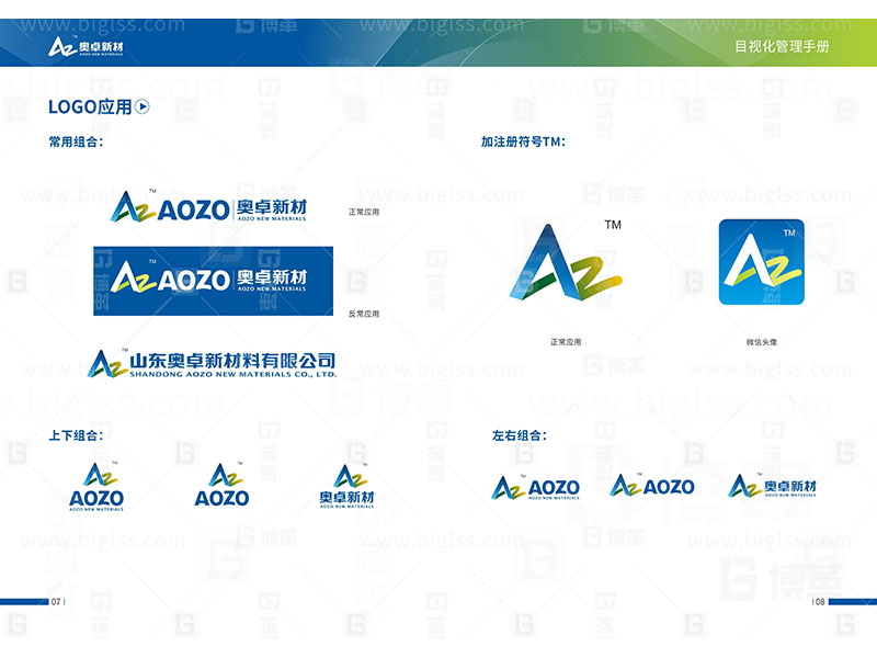 新工廠規劃，工業園區規劃，車間布局規劃，生產線體設計，數字化工廠，目視化設計，上海博革，博革咨詢