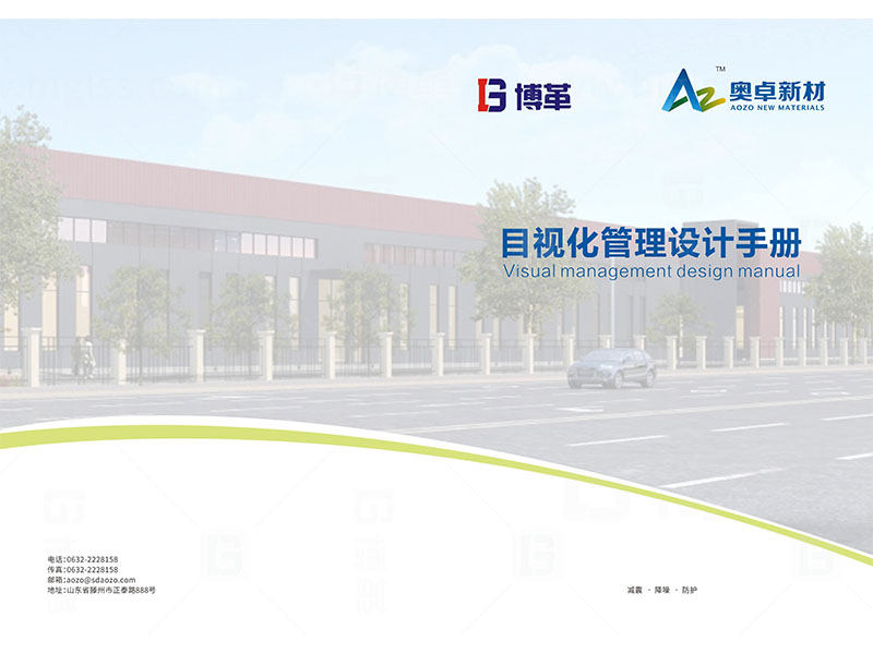 新工廠規劃，工業園區規劃，車間布局規劃，生產線體設計，數字化工廠，目視化設計，上海博革，博革咨詢