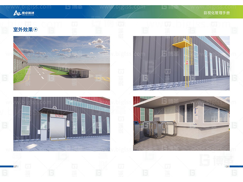 新工廠規劃，工業園區規劃，車間布局規劃，生產線體設計，數字化工廠，目視化設計，上海博革，博革咨詢